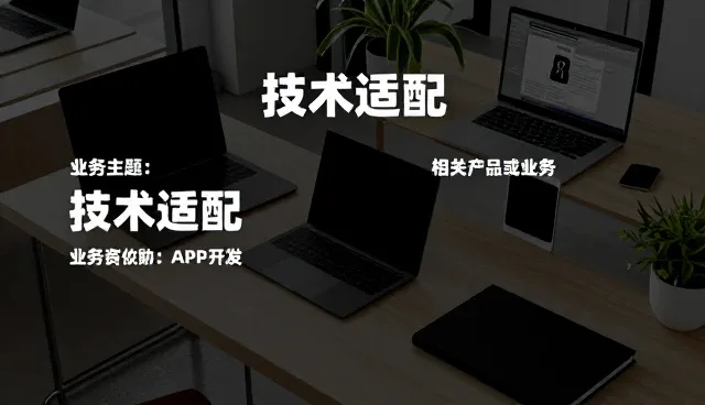 企业选型中售后技术支持的核心关注点分析